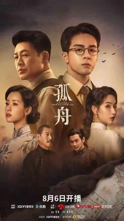 电视剧全集《雪线之下》更新