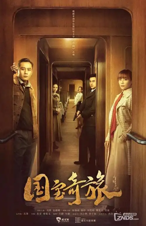年代剧《山河证词》全集在线看