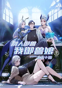 治愈番剧《雨林观测站》在线看